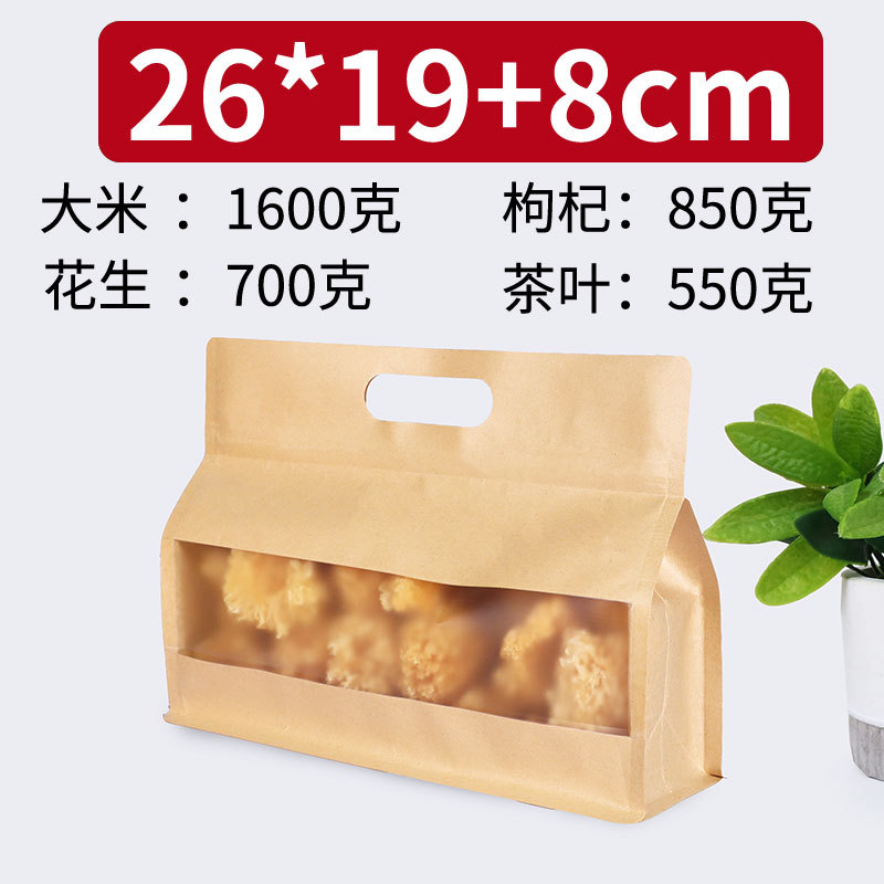Bolsa sellada de alimentos bolsa de ziplock sellada de ocho lados bolsa de embalaje especial de bocadillos de frutas secas para hornear bolsa de papel Kraft