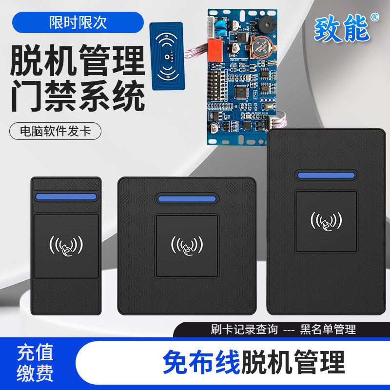 厂家直销限时限次脱机管理门禁系统 免布线管理卡授权 配门禁软件
