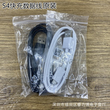 适用于三星手机原装S4/S6快充数据线安卓机通用智能手机数据线usb