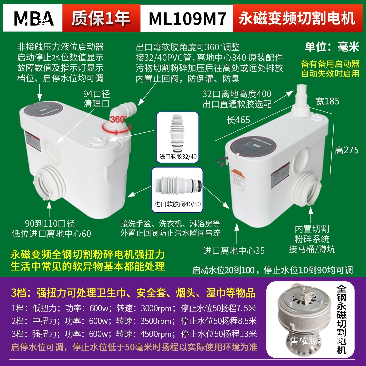 污水提升器地下室电马桶能切割粉碎烟头湿巾套粪抽泵自动工程塑料