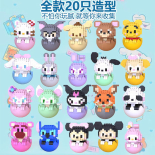 Cartoon Doll Tiny Particle Tumbler Building Blocks Children's Educational Assembly Back-To-School Gift Preferred Stall Wholesale
