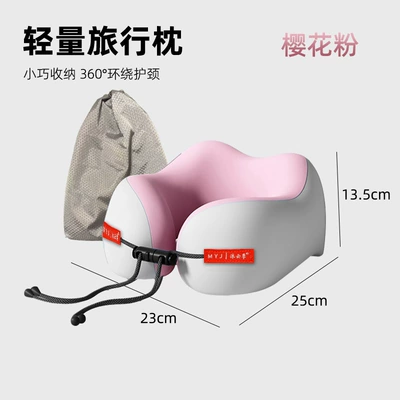 Office Nap Pillow Portable Travel | Headrest - storage-bag-style-sakura-pink