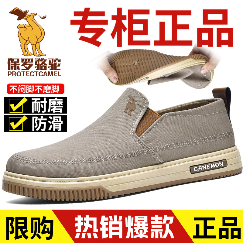 아마존 남성 플러스 사이즈 게으른 신발 봄과 가을 슬립-미끄럼 방지 워킹 슈즈 소프트 단독 라이트 운동화 사이즈 45