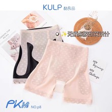 酷良品悬浮裤P8塑型收腹提臀轻薄无痕裆平角打底内裤防走光女