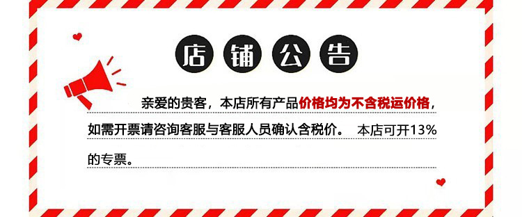 开票公告2