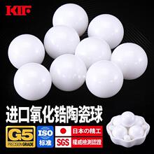 进口KIF氧化锆陶瓷球耐高温防水绝缘实心圆球圆珠滚珠高精度