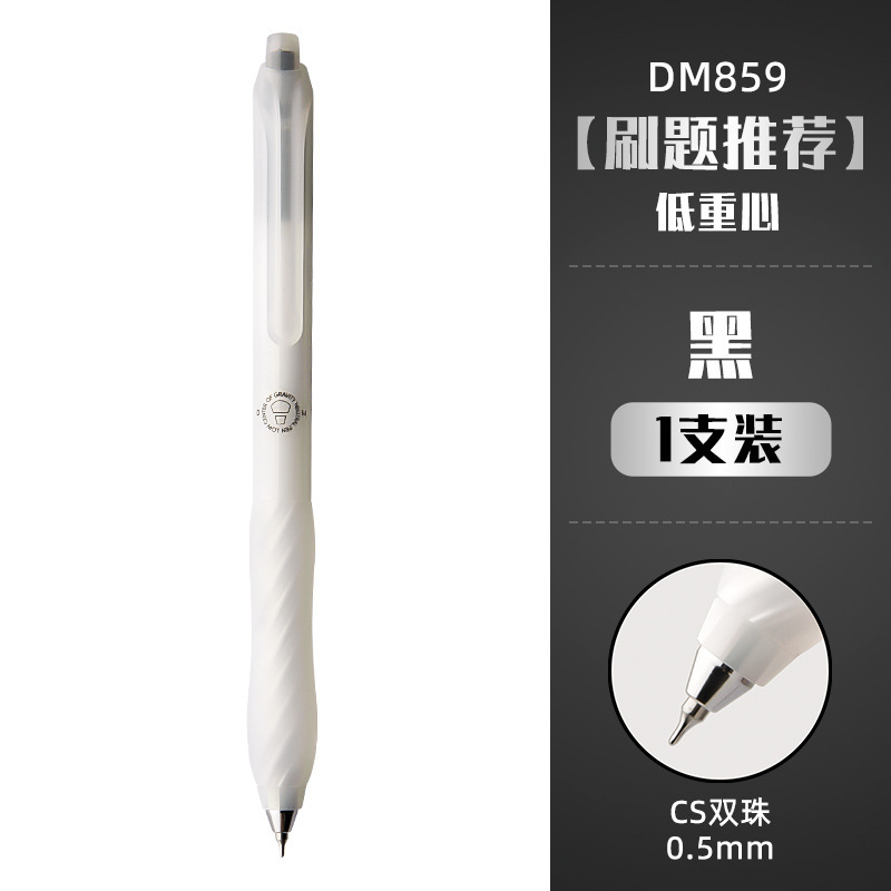 东米859璞玉按动笔ins简约学生考试刷题笔速干双珠耐用红蓝笔锥形|undefined