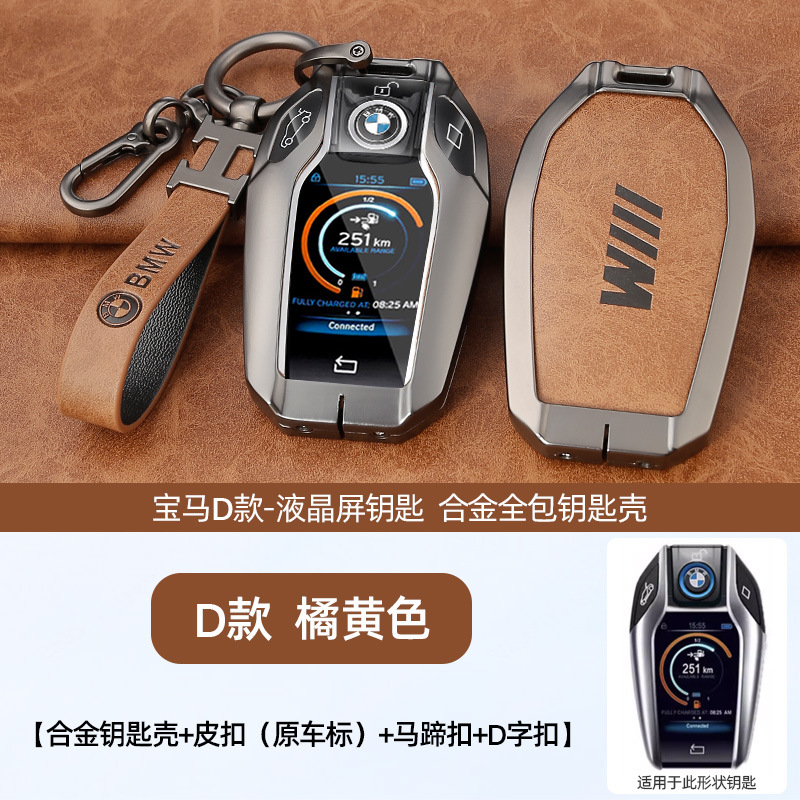 D 레트로 TPU 오렌지 쉘 + 오리지널 카 로고 H 링 가죽 버클 + 말굽 버클