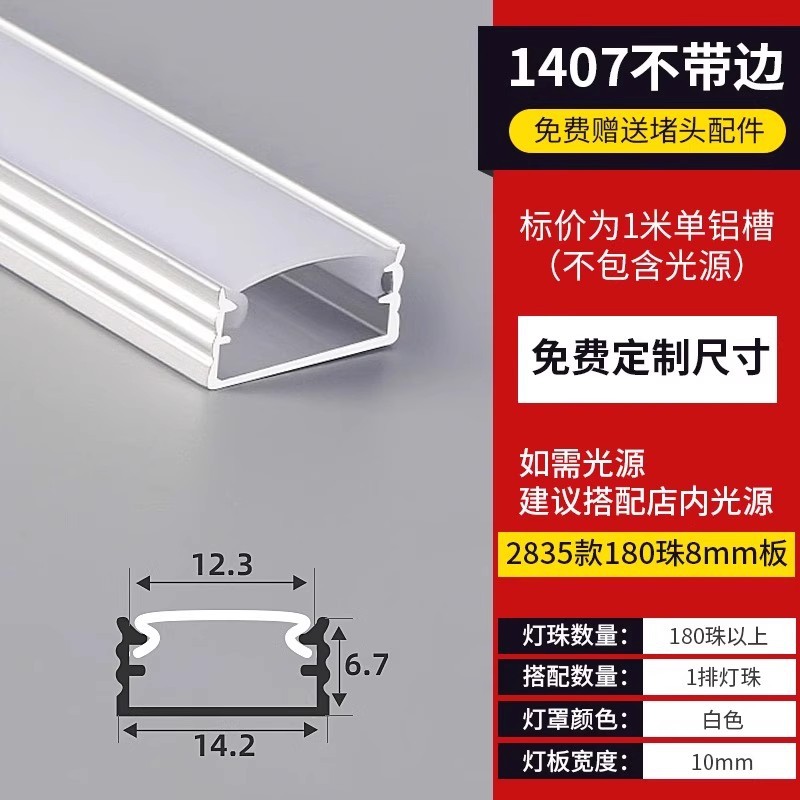 Lámpara de línea de montaje abierto sin ranurado Lámpara lineal Lámpara de línea Lámpara de línea empotrada Lámpara de línea oculta