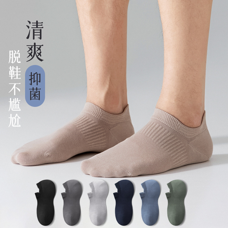 Men's Mesh Seamless Invisible Socks, Solid Color Basic Style, Sweat-Absorbent, Non-Slip, Short Breathable Socks