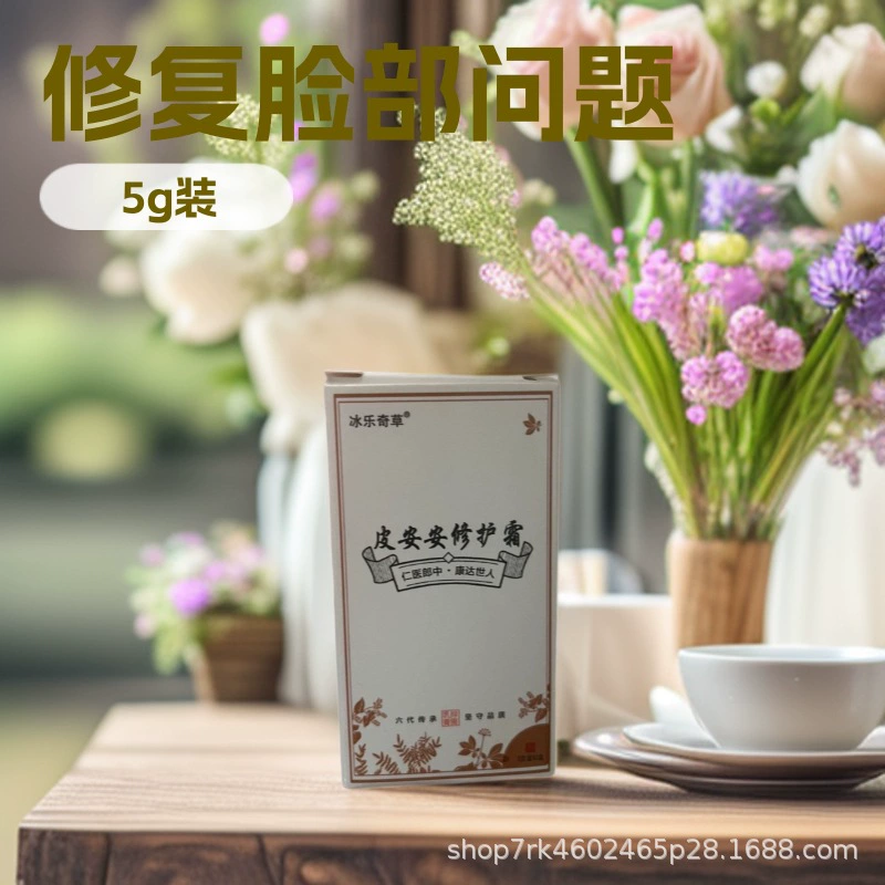 Крем для восстановления кожи лица Pian An An, прямые продажи от производителя, доступен для дропшиппинга от одной единицы, очищает и восстанавливает кожу лица.