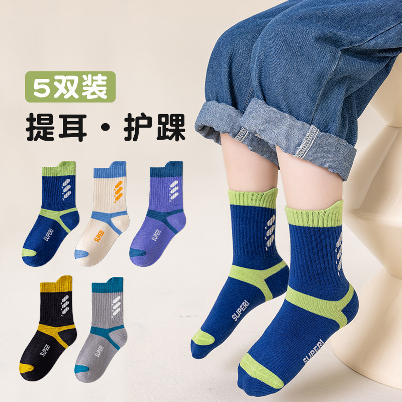 Boys Socks Cotton Spring and Summer Mid-tube Boys Baby Big Children Students Sports Children Autumn and Winter Baby Socks