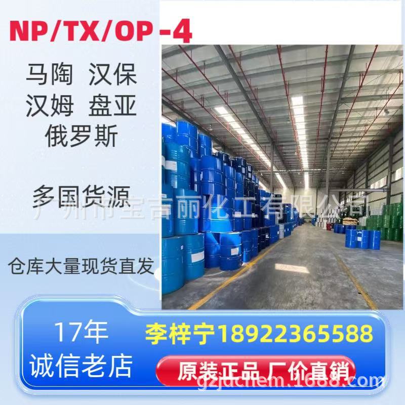 【17年老店】美国陶氏NP-4（1桶起订）全国配送