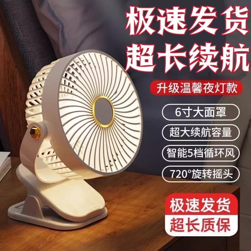 小风扇夹子式学生宿舍床上便携式usb可充电超静音降温神器电风扇|undefined