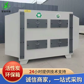 不脱硫除尘;废气处理设备;废气吸附装置