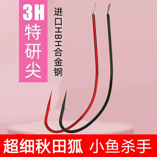 Thin Strip Akita Fox genuine goods imported bulk fishhook long handle thin strip nail fishhook wild fishing hanging red worm small white stripe wheat ear