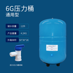 Wholesale Water Purifier Storage Tank, Stainless Steel Pressure Vessel for Commercial Use, 11-Gallon Model, 20G Compressed Air Tank for Commercial Water Purifiers