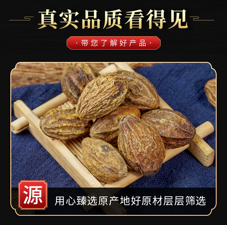 He Zi Fruit (Terminalia chebula) — Dried TCM Food Herb, Black Myrobalan, 500g key features