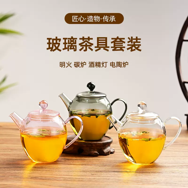 高硼硅透明玻璃小茶壶围炉煮茶壶耐热家用功夫茶具套装自带过滤