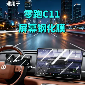 27 types of tempered screen protectors for Leapmotor C11, interior modification for the central control navigation instrument panel, automotive tempered film, car accessories