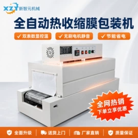 热收缩包装机;多功能包装机;封口机械