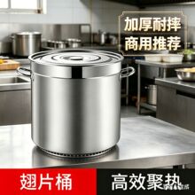 翅片桶节能桶大容量汤桶不锈钢卤肉桶家用汤锅专用锅燃气不锈钢锅