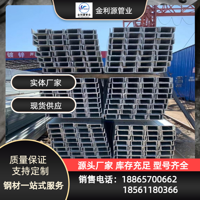 Q235角钢型材 焊热轧槽钢 镀锌槽钢 镀锌工程用管材 一支起定-阿里巴巴