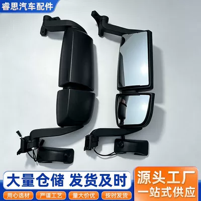 Suitable for Shandeka TX/T5G/G5/G7 rearview mirror accessories wholesale (Rearview mirror/rearview mirror)