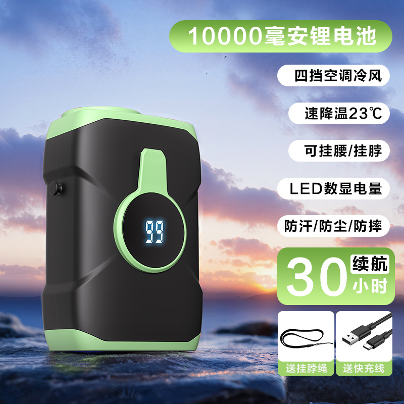 Ventilador de cintura para exteriores de 12000 mAh, ventilador de cuello portátil sin aspas de alta potencia para obras de construcción, pequeño ventilador personal.