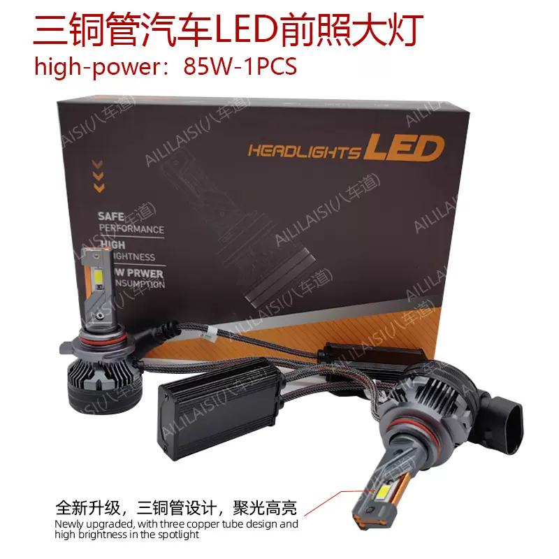 三铜管大功率160W汽车LED大灯H1H7H4H11 9005 90069012V灯泡