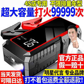 便携汽车应急启动电源大容量车载搭电神器电瓶移动充电宝点火器
