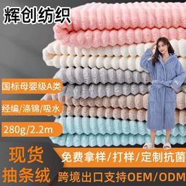 绒布;其他针织面料;毛巾