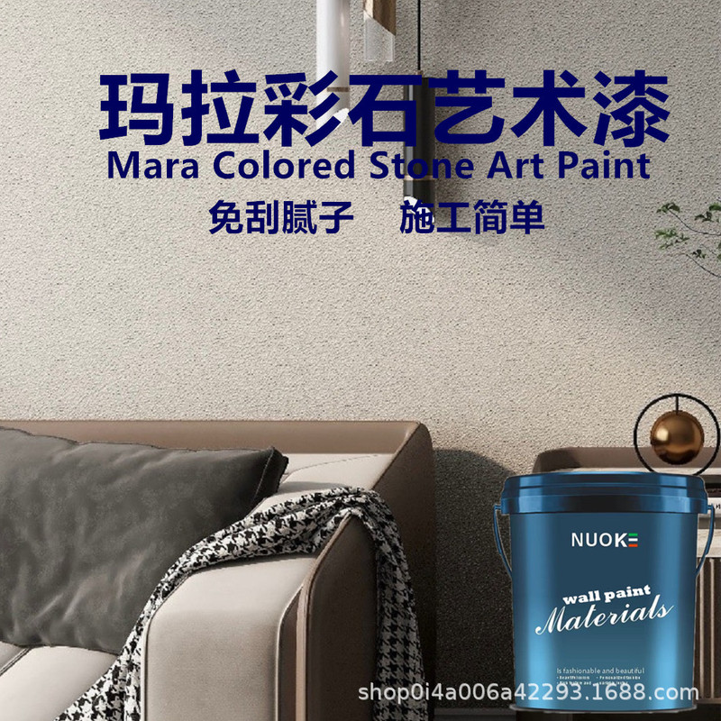 Maracai Stone Interior Wall Paint, Lime Stone, No-Paint Primer, Crystal Porcelain Wall, Inorganic Eco-Friendly Art Paint, Suitable for Export