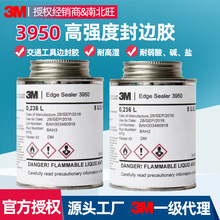 3M3950��߅�z edge seale��߅�z߅�����I�zˮ��߅�z܇���ܷ��z