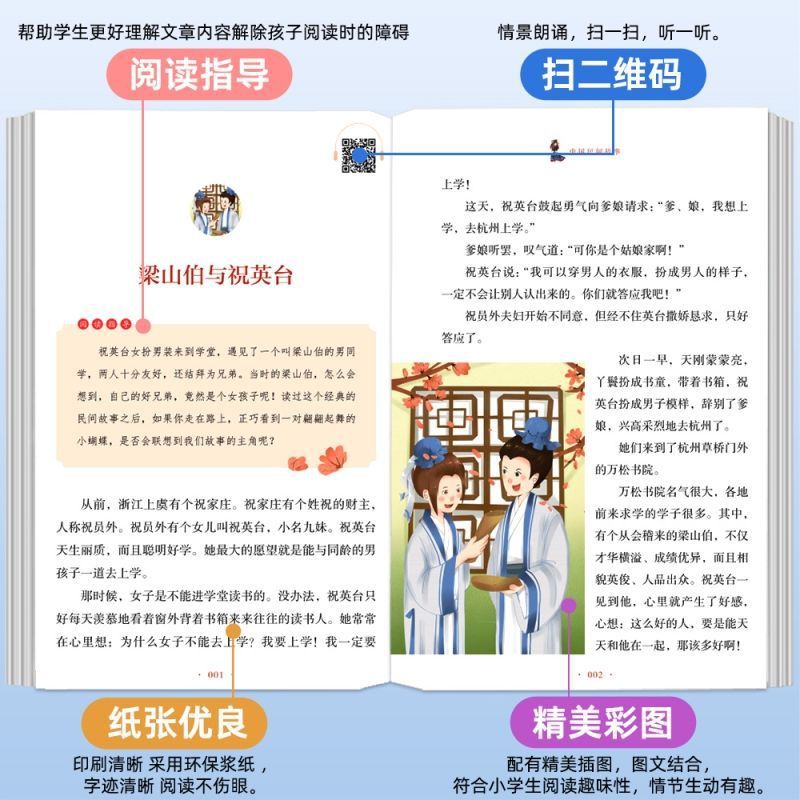 中国古代神話物語全4冊の4年生は必ず課外本を読んで、ポイントをプレゼントします。|undefined