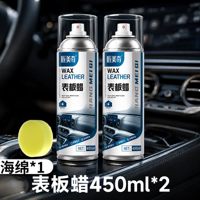 Car wax Interior Maintenance Polish Dashboard - dashboard-wax-450ml2-bottles-round-cotton