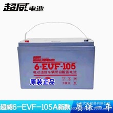 늳6-EVF-100A120AH늄Ӳ܇^܇6V200aCƿ