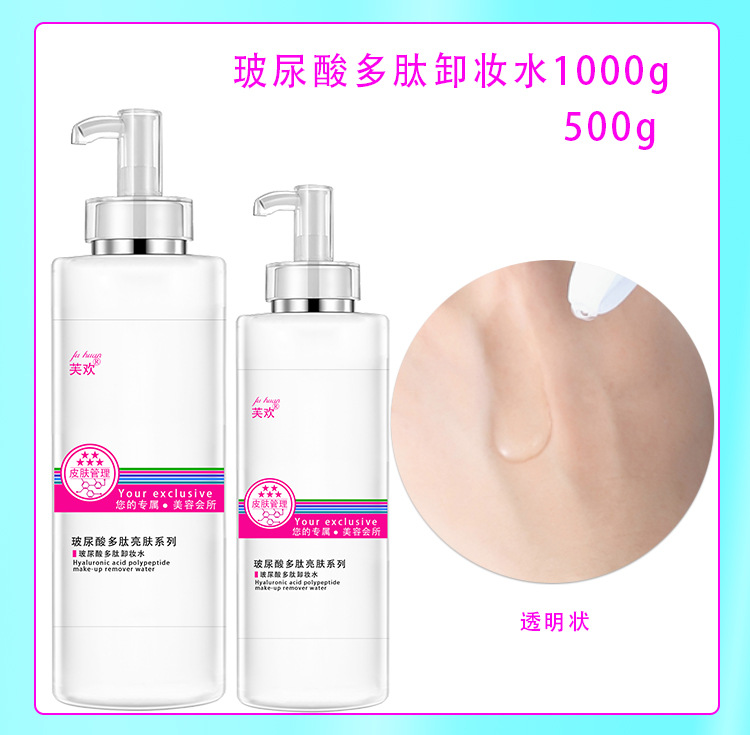 玻尿酸套装地质_05.jpg