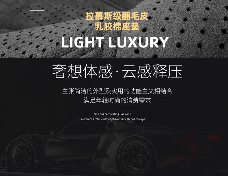 New Lamus Suede Latex Cotton Car Seat Cushion E-Commerce Exclusive for New Energy Universal Seat Cushion Ventilated and Breathable