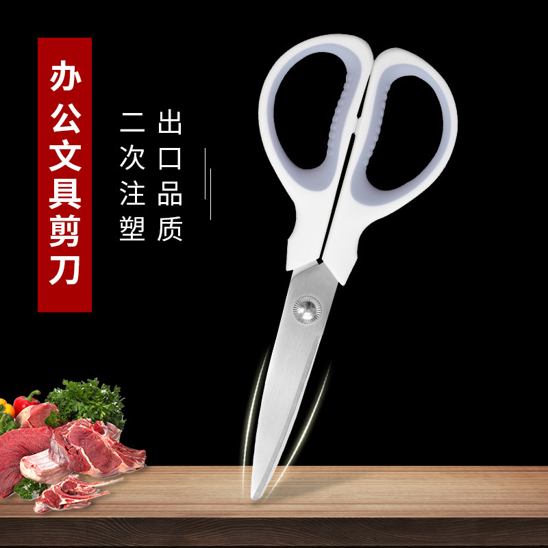 不鏽鋼剪刀二次注塑手柄文具剪刀辦公家用剪刀學生剪紙多用剪