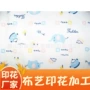 订做印花精细布料布匹