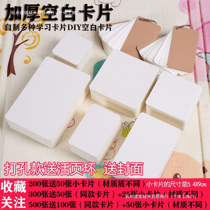卡头卡背小卡纸方形折纸加厚250g白色硬纸幼儿园纸片学生