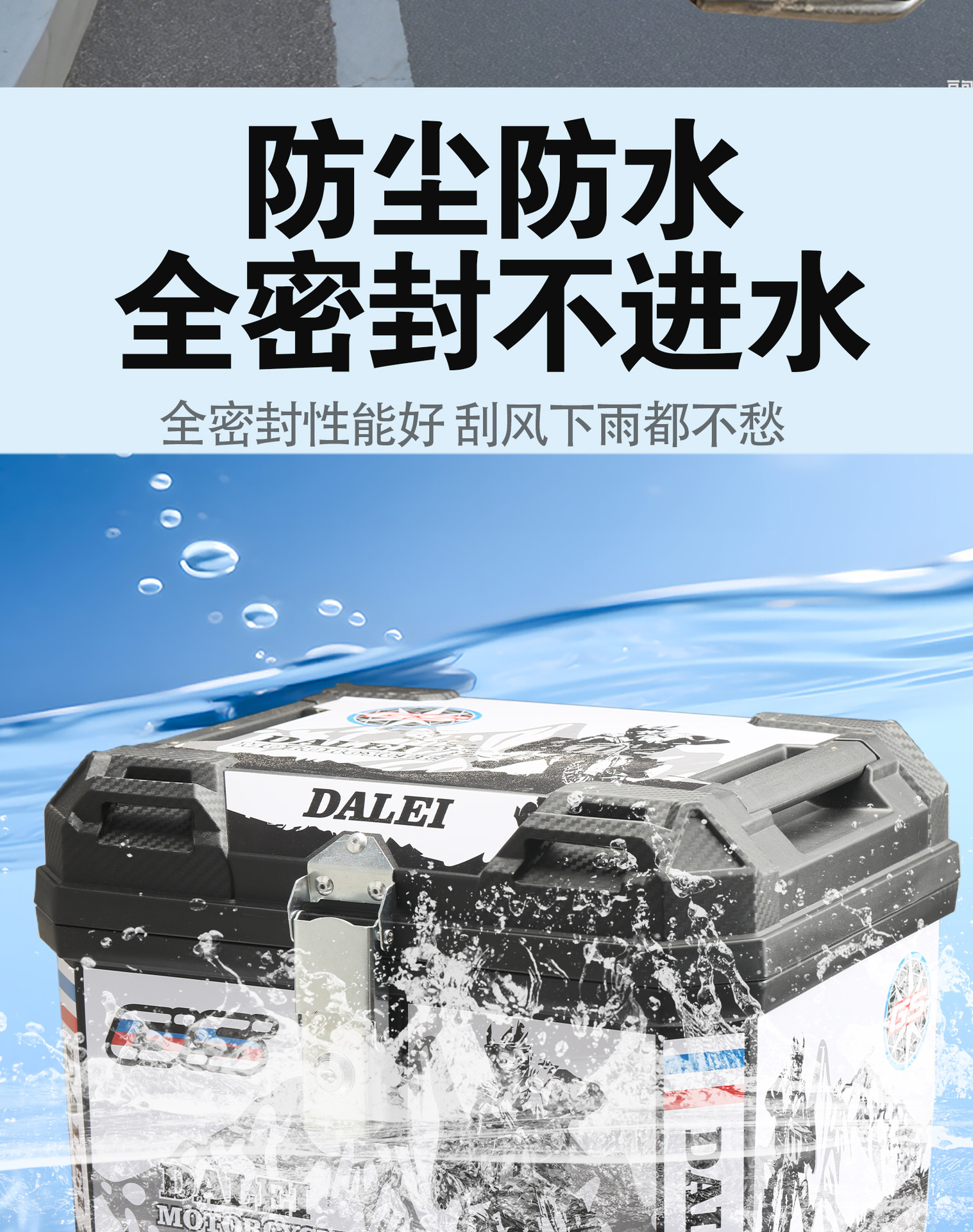 Suitable for Taoling Sky God Electric Vehicle Trunk Large Capacity Rear Trunk 45 Universal Trunk Rider Storage Box