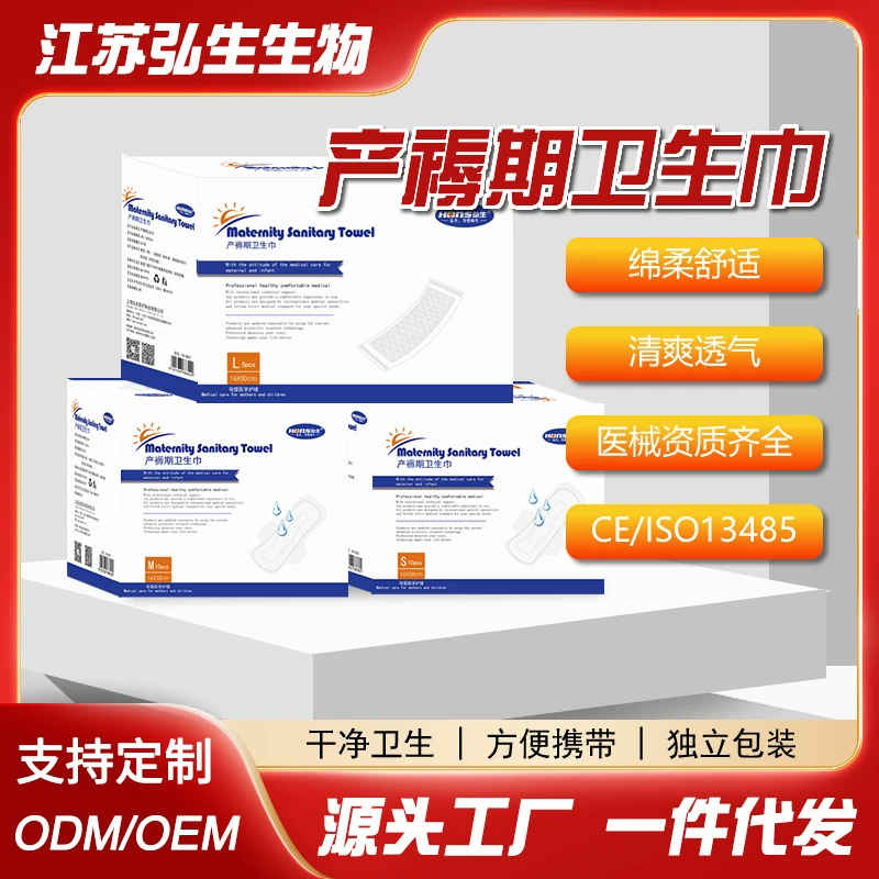 Материнская Послеродовая гигиеническая салфетка Материнское гигиеническое Полотенце Для Тети при доставке посылка Размер SML в коробке
