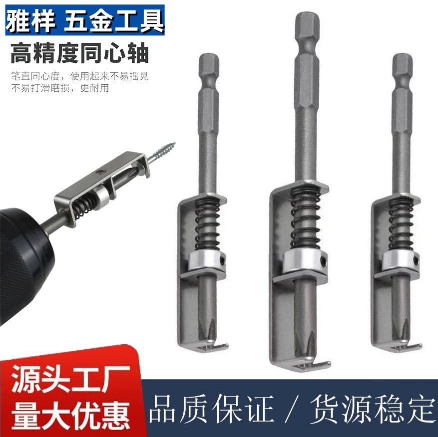 雅样弹簧定位批单手操作通用螺丝固定工具十字批头多功能万用套筒