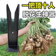 摘花生神器家用脱花生神器摘拔摘毛豆农用工具懒人采摘花生摘果机