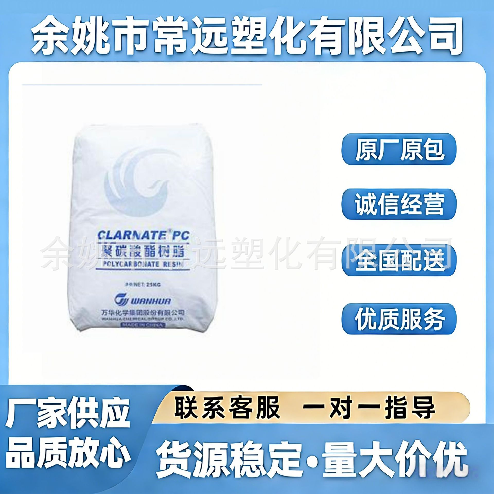 PC 烟台万华 1107抗紫外线汽车灯罩