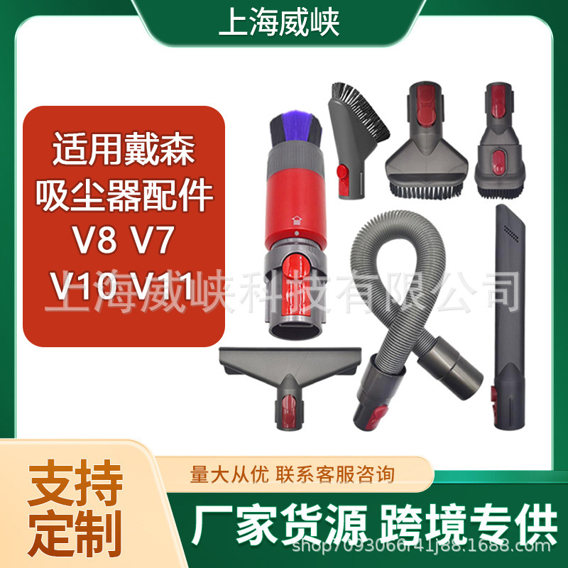 Aplicable a Dyson accesorios para aspiradoras V8 V7 V10 V11 cabezal de succión eliminación de polvo cepillo plano