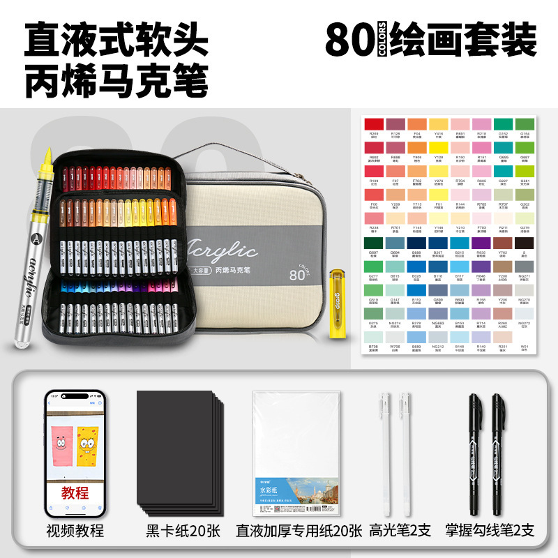 掌握直液式软头丙烯马克笔学生专用不透色可叠色儿童水彩笔画笔|undefined