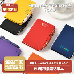 PU皮商务办公学生绑带记事本纸中性黑芯口袋笔挂本可加LOGO